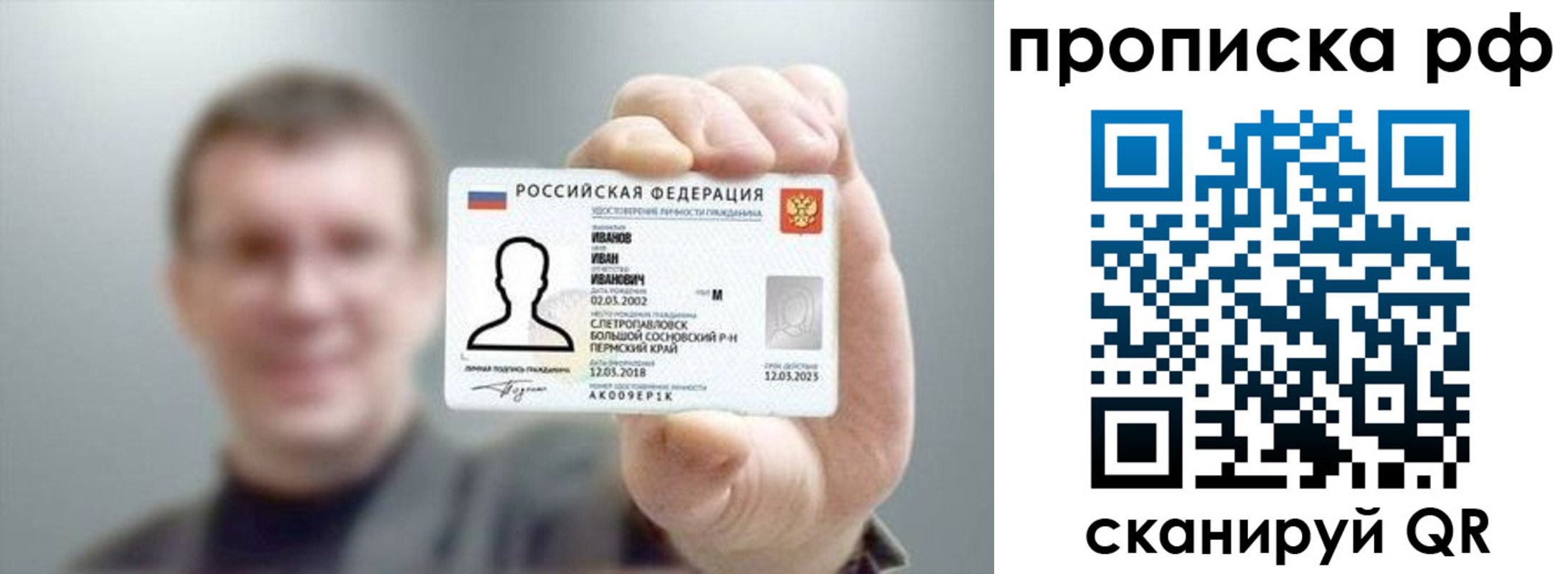 временная прописка в Кулебаки